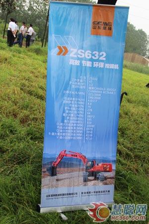 高效節(jié)能環(huán)ZS632挖掘機(jī)產(chǎn)品